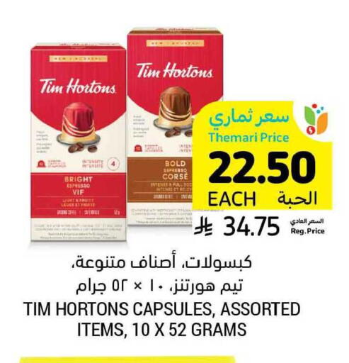 available at أسواق التميمي in مملكة العربية السعودية, السعودية, سعودية - الجبيل‎