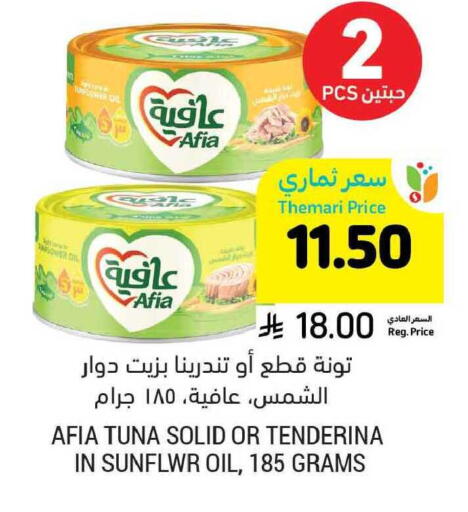 available at أسواق التميمي in مملكة العربية السعودية, السعودية, سعودية - الرياض