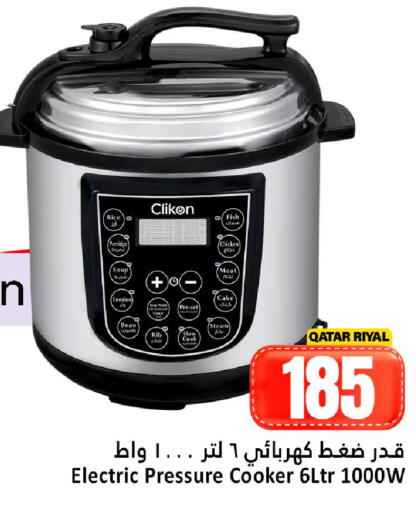 available at دانة هايبرماركت in قطر - الشحانية