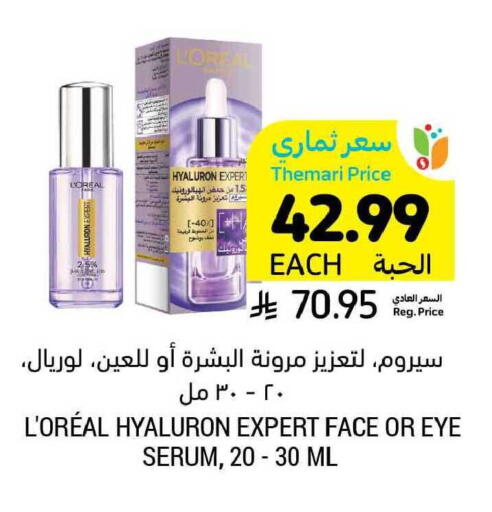 available at أسواق التميمي in مملكة العربية السعودية, السعودية, سعودية - بريدة