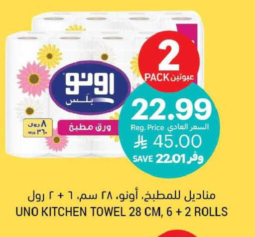 available at Tamimi Market in KSA, Saudi Arabia, Saudi - Buraidah