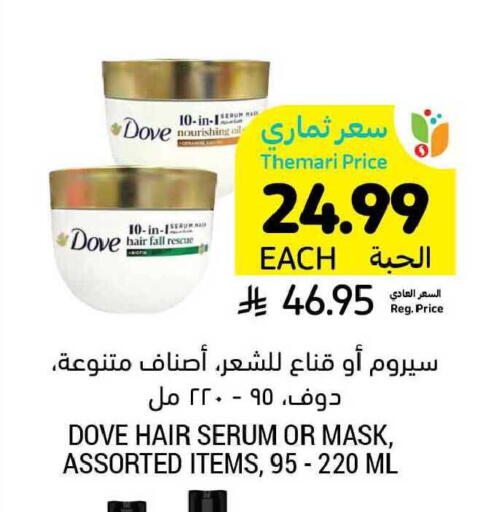 available at Tamimi Market in KSA, Saudi Arabia, Saudi - Unayzah
