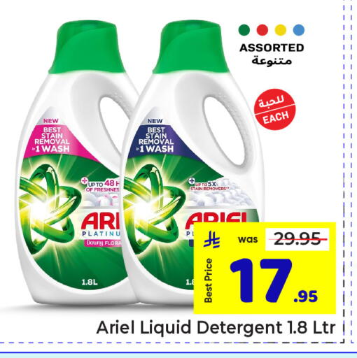 available at مكة هايبرماركت in مملكة العربية السعودية, السعودية, سعودية - الرياض