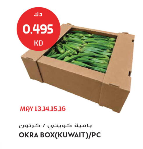 Okra from Kuwait available at Grand Hyper in Kuwait - Kuwait City