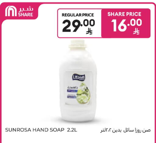 available at Carrefour in KSA, Saudi Arabia, Saudi - Buraidah
