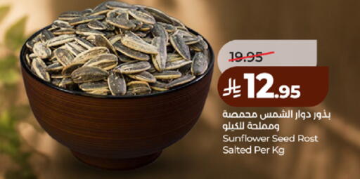 available at LULU Hypermarket in KSA, Saudi Arabia, Saudi - Ta'if