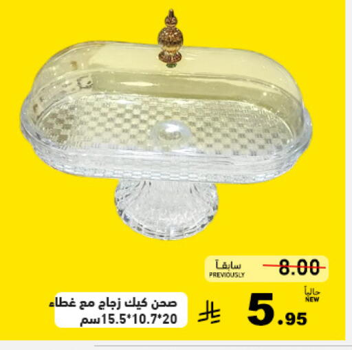 available at Aswaq Ramez in KSA, Saudi Arabia, Saudi - Tabuk