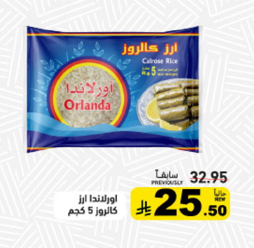 available at أسواق رامز in مملكة العربية السعودية, السعودية, سعودية - الأحساء‎