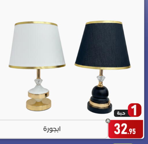 available at تخفيضات العائلة in مملكة العربية السعودية, السعودية, سعودية - المنطقة الشرقية