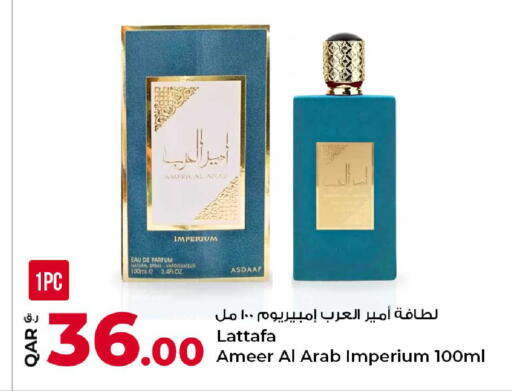 available at روابي هايبرماركت in قطر - الشمال