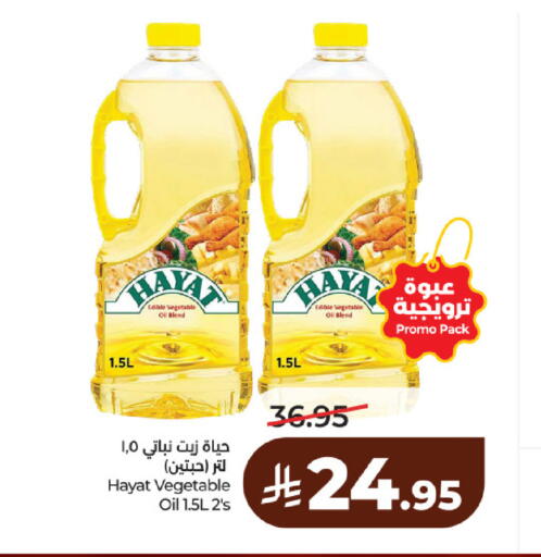 available at لولو هايبرماركت in مملكة العربية السعودية, السعودية, سعودية - حائل‎