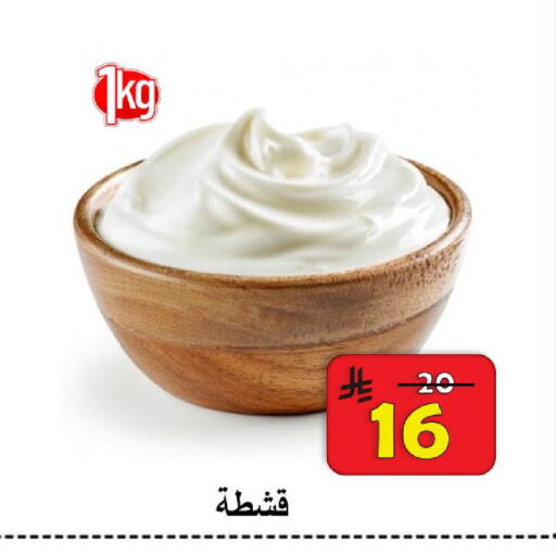 available at  Ali Sweets And Food in KSA, Saudi Arabia, Saudi - Al Hasa