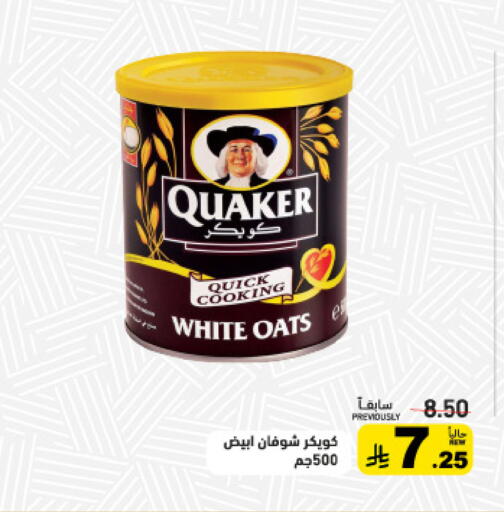 available at Aswaq Ramez in KSA, Saudi Arabia, Saudi - Tabuk