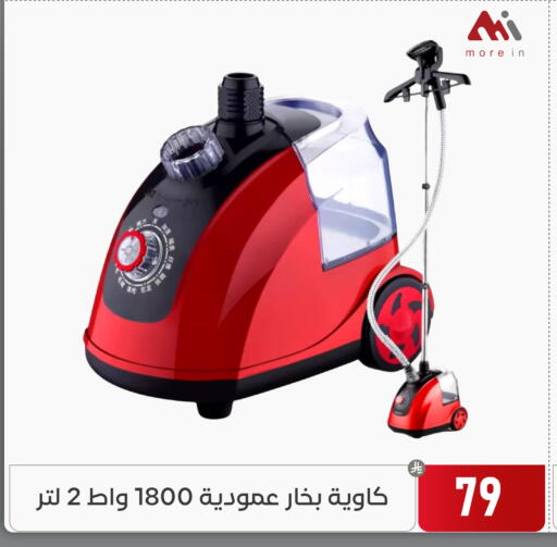 available at تخفيضات العائلة in مملكة العربية السعودية, السعودية, سعودية - المنطقة الشرقية