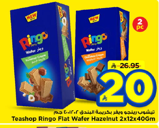 available at Mark & Save in KSA, Saudi Arabia, Saudi - Al Hasa