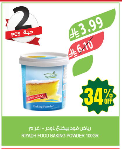 available at المزرعة in مملكة العربية السعودية, السعودية, سعودية - جازان