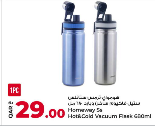 available at روابي هايبرماركت in قطر - الوكرة