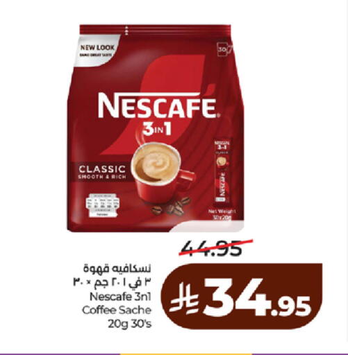 available at لولو هايبرماركت in مملكة العربية السعودية, السعودية, سعودية - مكة المكرمة