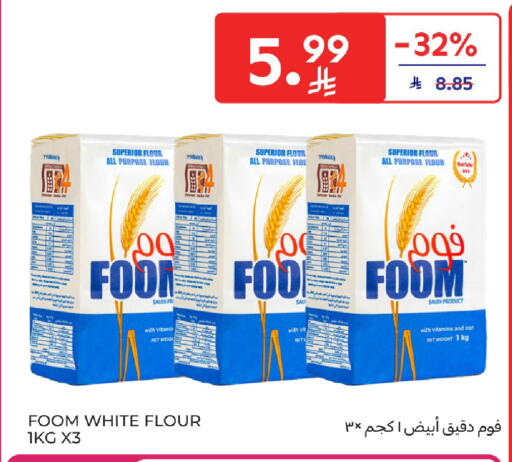 available at Carrefour in KSA, Saudi Arabia, Saudi - Buraidah