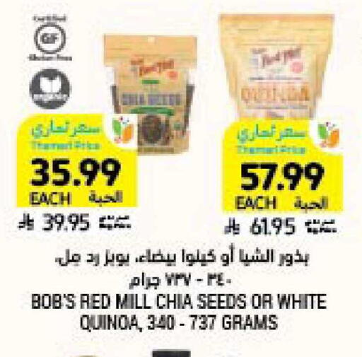 available at Tamimi Market in KSA, Saudi Arabia, Saudi - Buraidah