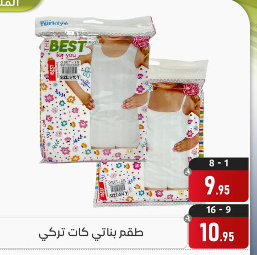 available at تخفيضات العائلة in مملكة العربية السعودية, السعودية, سعودية - المنطقة الشرقية