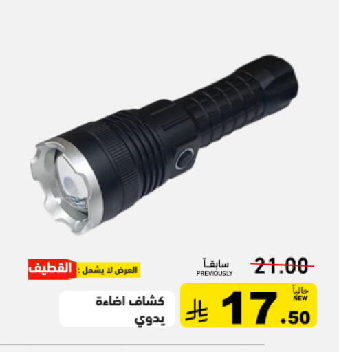 available at Aswaq Ramez in KSA, Saudi Arabia, Saudi - Tabuk