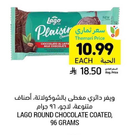 available at أسواق التميمي in مملكة العربية السعودية, السعودية, سعودية - بريدة