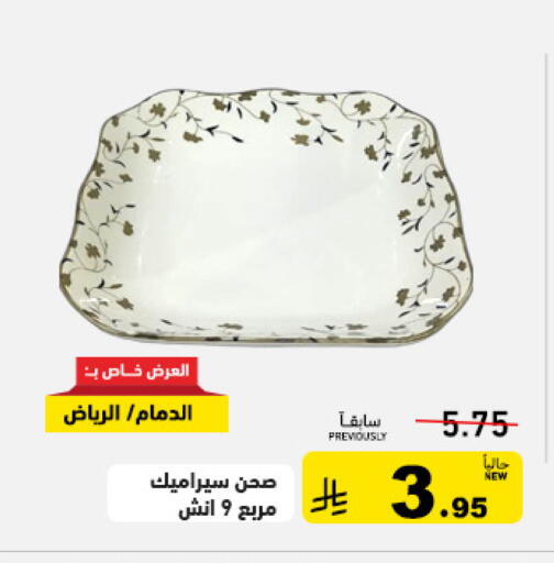 available at Aswaq Ramez in KSA, Saudi Arabia, Saudi - Tabuk