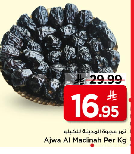 available at مارك & سيف in مملكة العربية السعودية, السعودية, سعودية - الأحساء‎