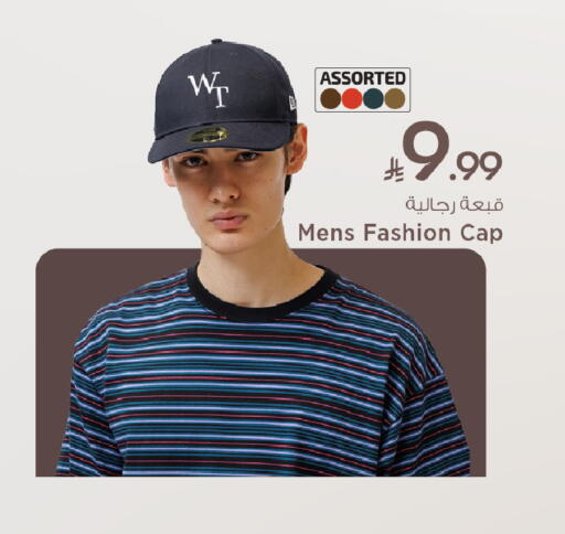 available at مارك & سيف in مملكة العربية السعودية, السعودية, سعودية - الرياض