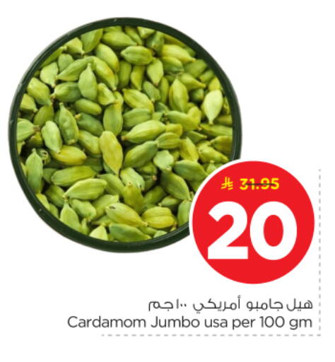 Cardamom available at نستو in مملكة العربية السعودية, السعودية, سعودية - الرياض