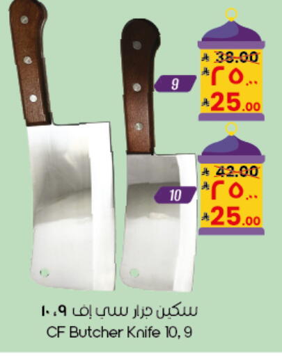 available at City Flower in KSA, Saudi Arabia, Saudi - Al Duwadimi