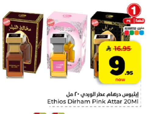 available at هايبر الوفاء in مملكة العربية السعودية, السعودية, سعودية - المنطقة الشرقية