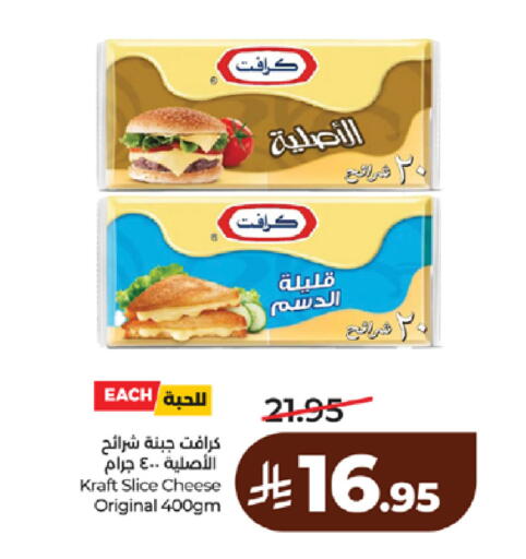 available at لولو هايبرماركت in مملكة العربية السعودية, السعودية, سعودية - تبوك