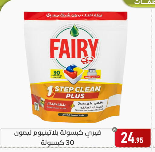 available at Family Discount in KSA, Saudi Arabia, Saudi - Dammam