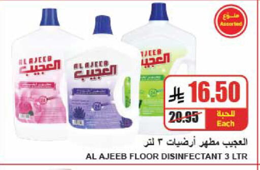 available at A ماركت in مملكة العربية السعودية, السعودية, سعودية - الرياض