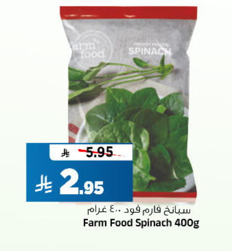 Spinach available at Al Madina Hypermarket in KSA, Saudi Arabia, Saudi - Riyadh