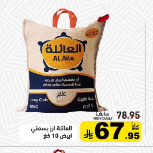 available at أسواق رامز in مملكة العربية السعودية, السعودية, سعودية - الأحساء‎