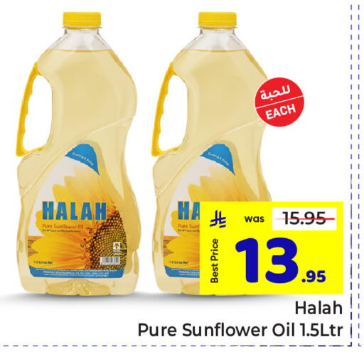 available at مكة هايبرماركت in مملكة العربية السعودية, السعودية, سعودية - الرياض