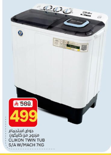 available at  باريس هايبرماركت in مملكة العربية السعودية, السعودية, سعودية - الخبر‎