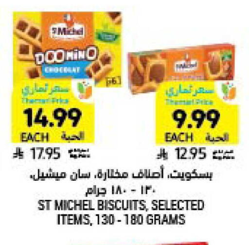 available at أسواق التميمي in مملكة العربية السعودية, السعودية, سعودية - بريدة