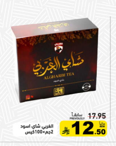 available at Aswaq Ramez in KSA, Saudi Arabia, Saudi - Tabuk