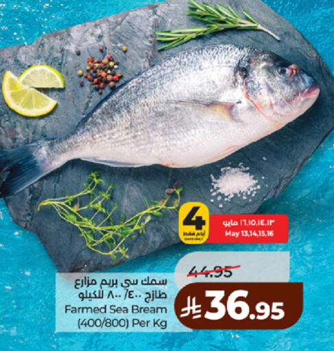 available at لولو هايبرماركت in مملكة العربية السعودية, السعودية, سعودية - مكة المكرمة
