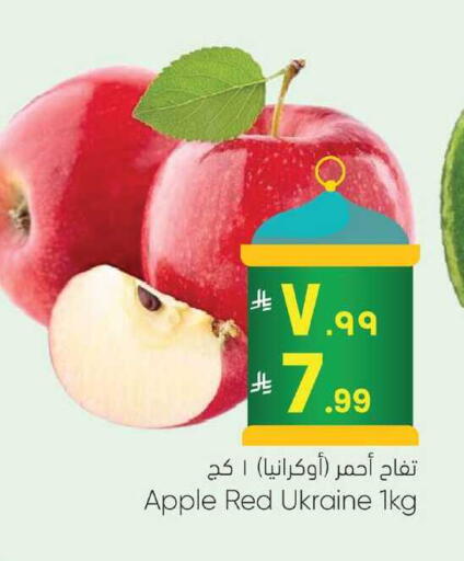Apple from Ukraine available at City Flower in KSA, Saudi Arabia, Saudi - Jubail