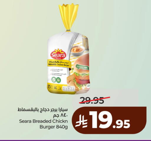 available at لولو هايبرماركت in مملكة العربية السعودية, السعودية, سعودية - الخبر‎