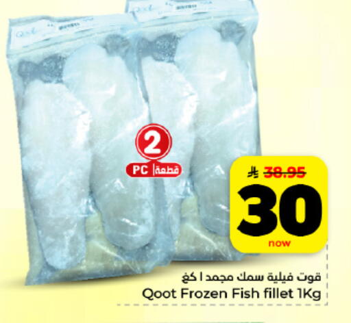available at هايبر الوفاء in مملكة العربية السعودية, السعودية, سعودية - الأحساء‎