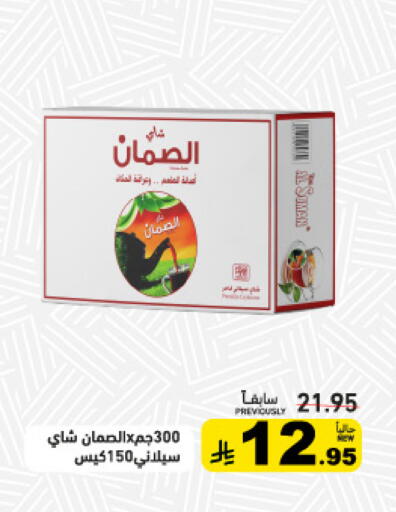 available at Aswaq Ramez in KSA, Saudi Arabia, Saudi - Tabuk