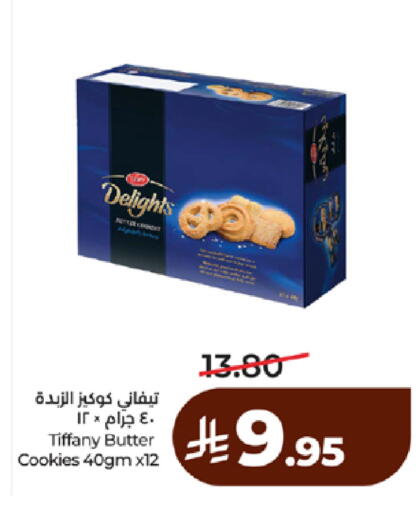 available at لولو هايبرماركت in مملكة العربية السعودية, السعودية, سعودية - مكة المكرمة