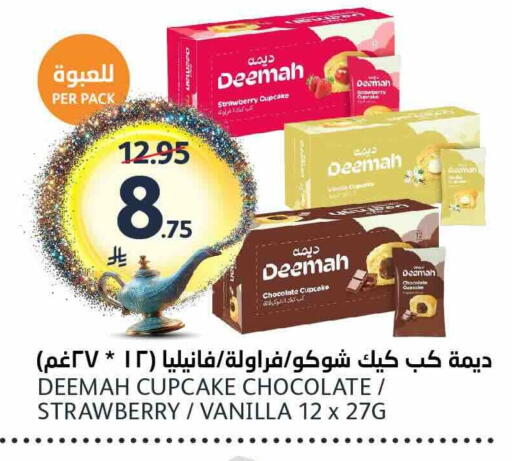 Strawberry Vanilla available at مركز الجزيرة للتسوق in مملكة العربية السعودية, السعودية, سعودية - الرياض