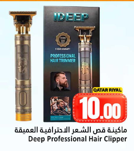 available at دانة هايبرماركت in قطر - الريان